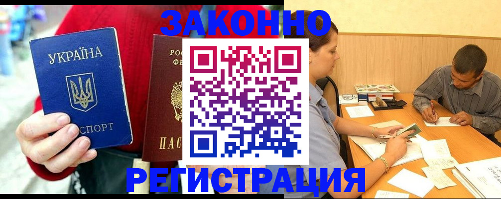 прописка для военкомата в Козловке