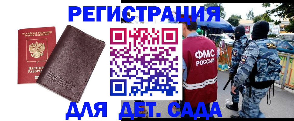 временная регистрация для всех в Козловке