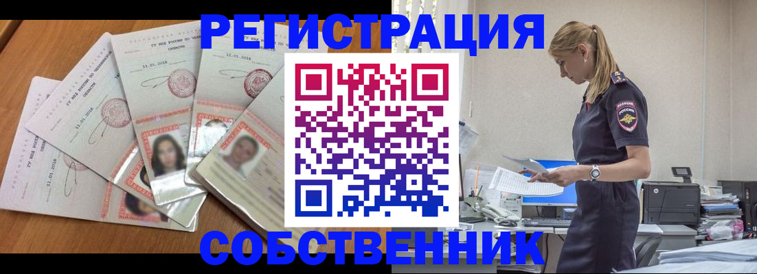 временная регистрация надежно в Козловке