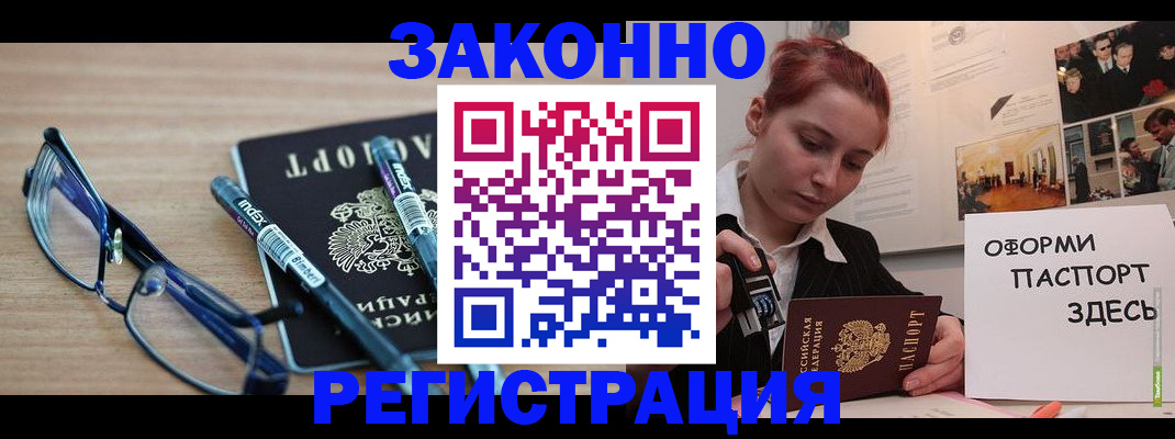 прописка поиск в Козловке