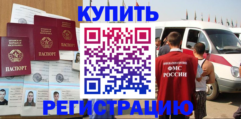 временная регистрация адрес в Козловке
