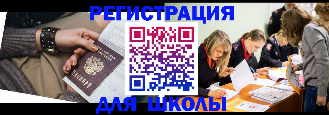 прописка от собственника в Козловке
